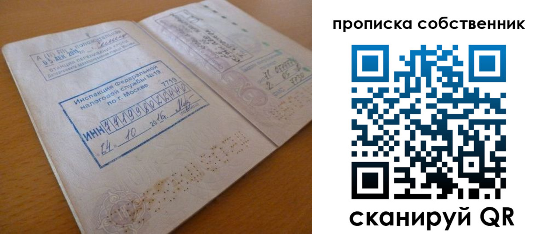 прописка для школы в Темрюке