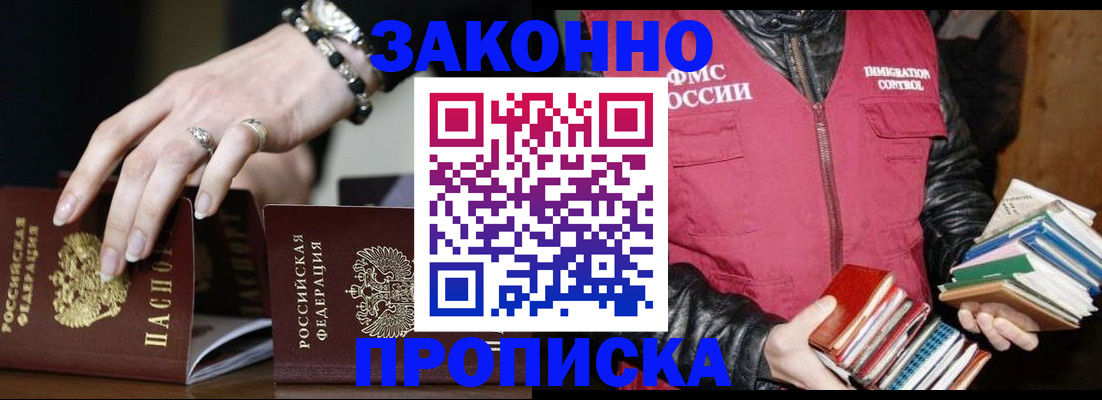 временная регистрация 2025 в Темрюке
