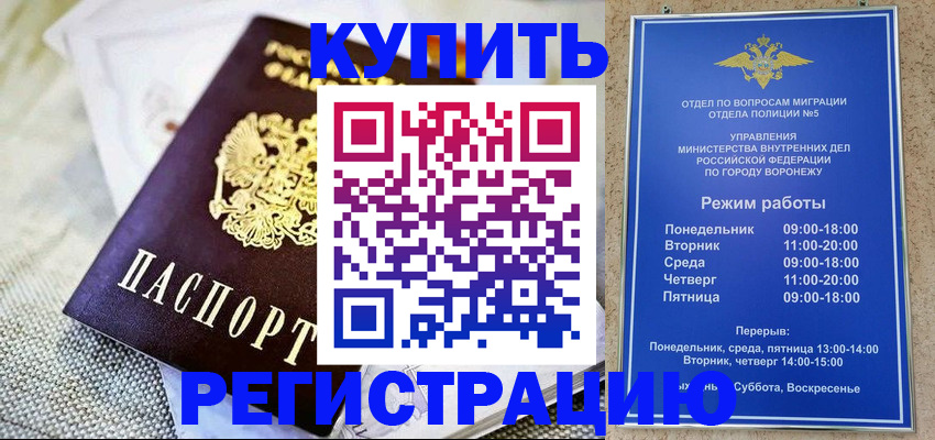 временная регистрация 2025 в Темрюке