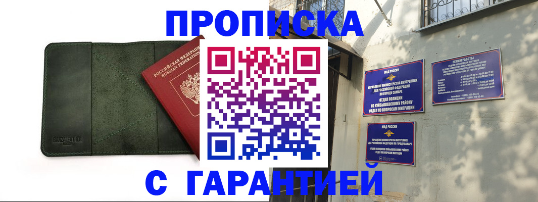 прописка для кредита в Темрюке