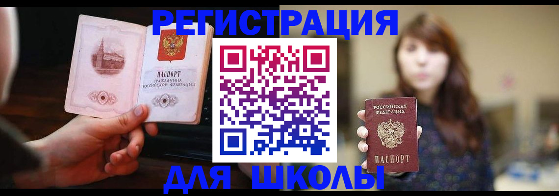 прописка паспорт в Темрюке